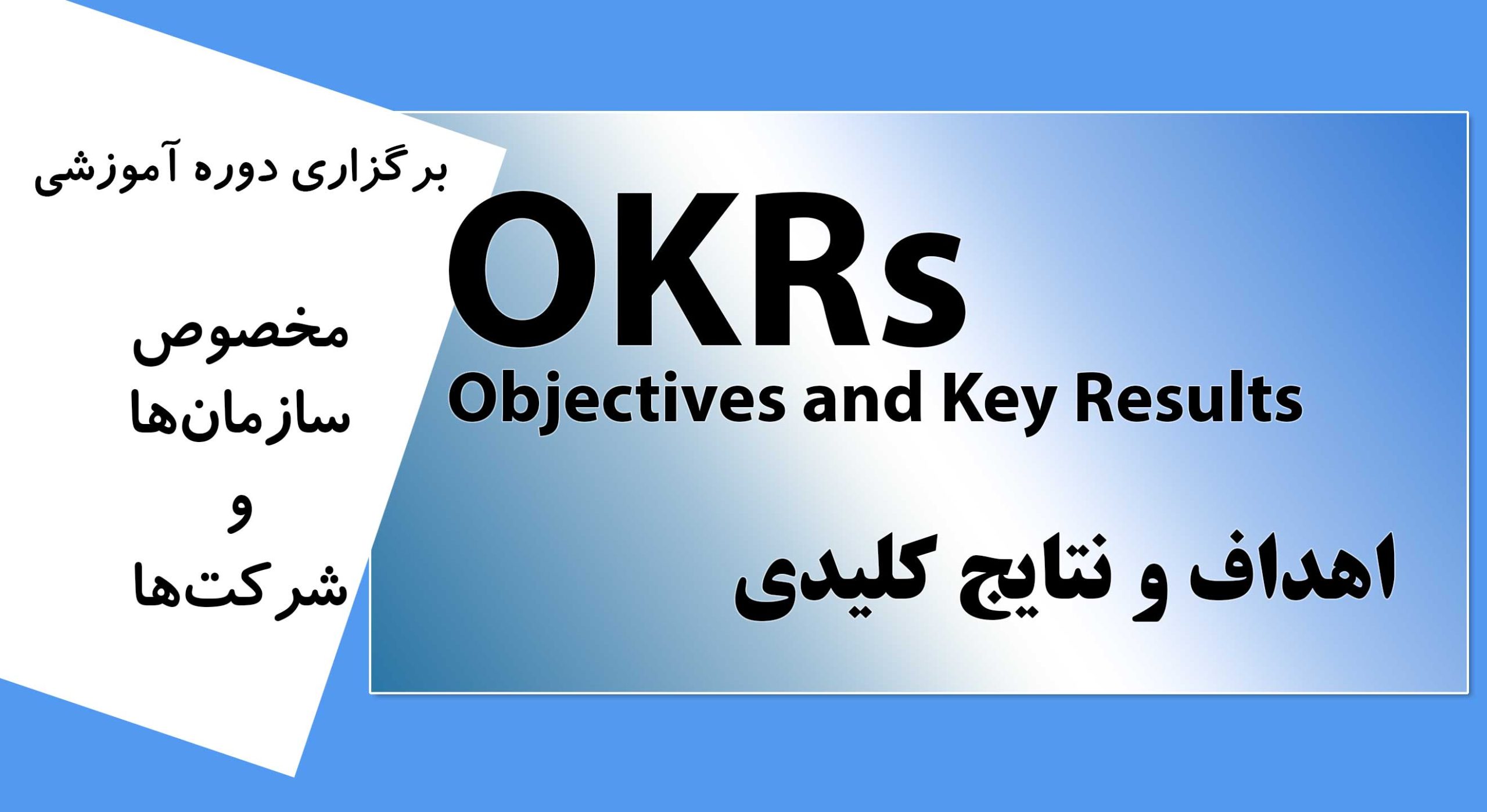 OKRs
