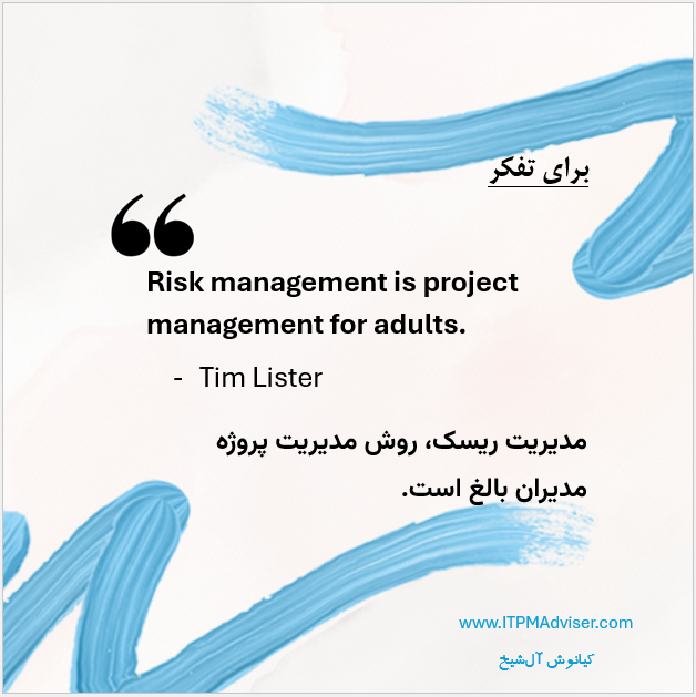Risk Management